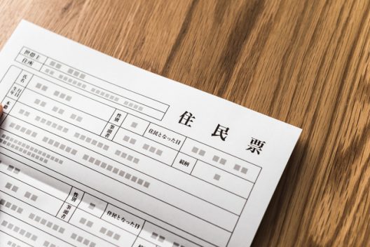 宮古島に移住して一人暮らしをするなら住民票を移しましょう!
