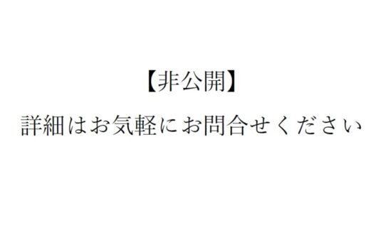 戸建物件